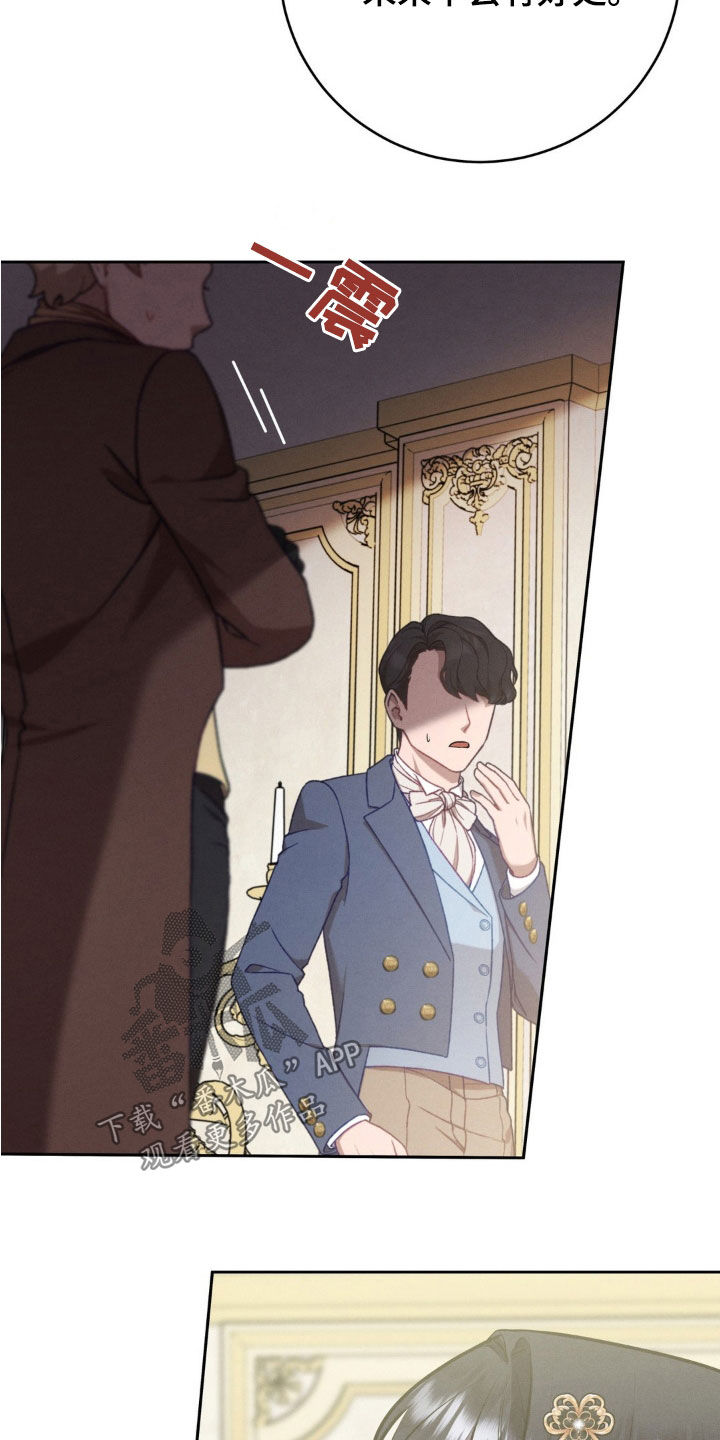 被降职的骑士漫画,第25话1图