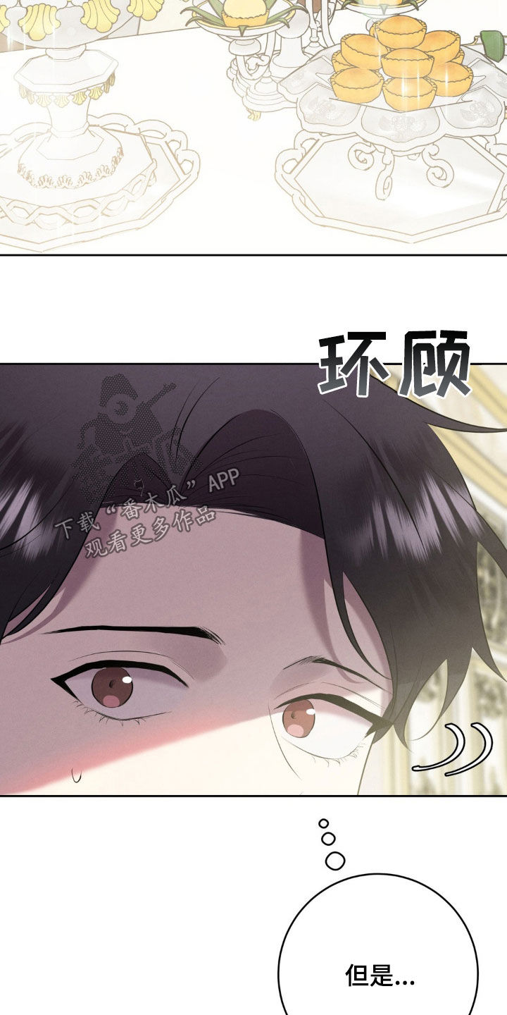 被降职的骑士漫画,第23话2图