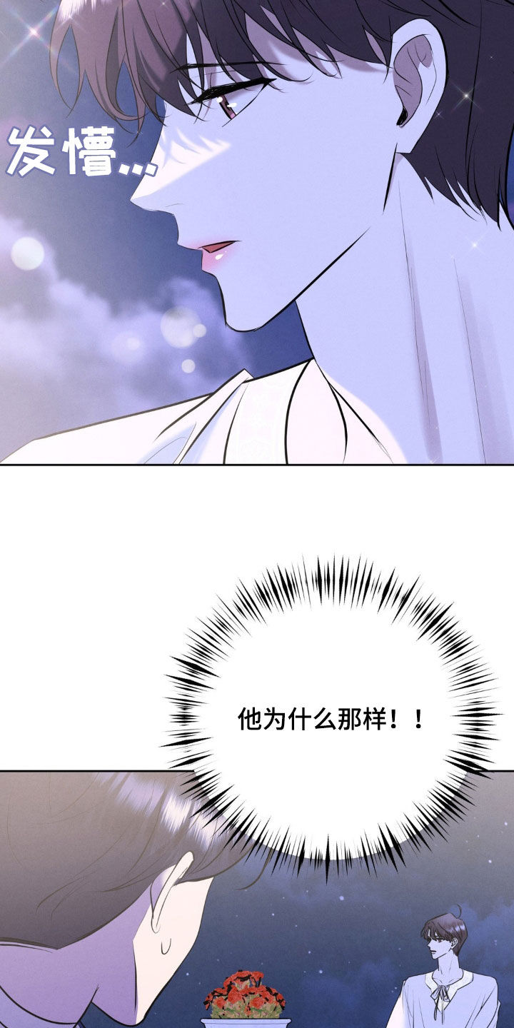 被降职的骑士漫画,第28话1图