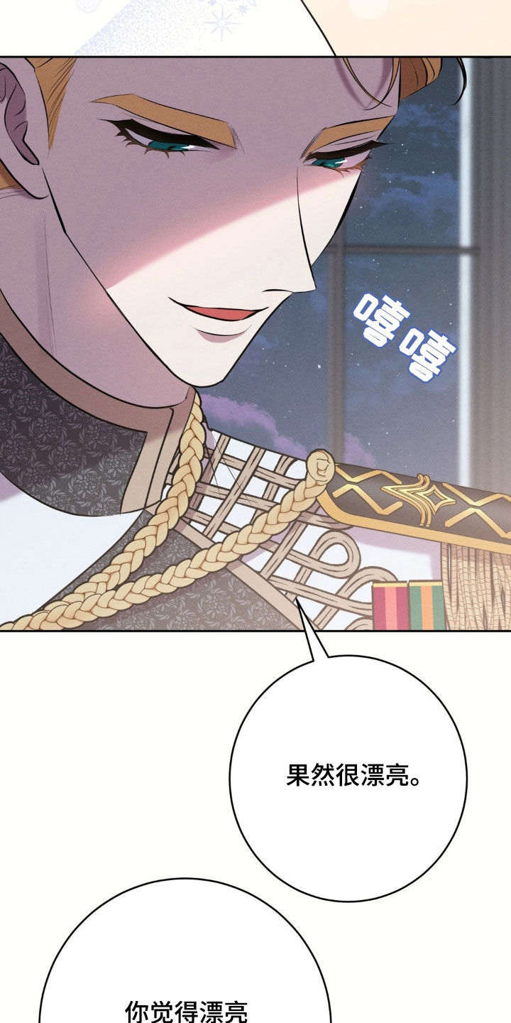 被降职的骑士漫画,第22话2图
