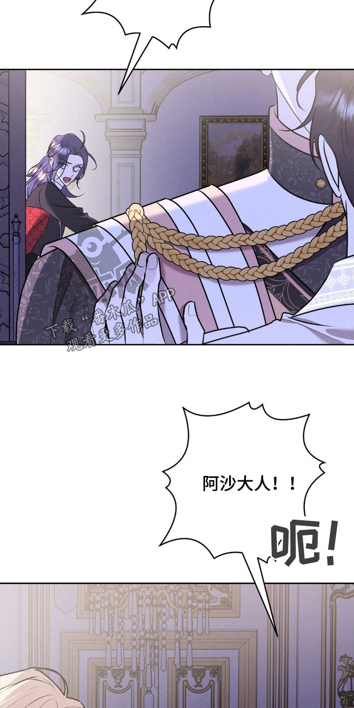 被降职的骑士漫画,第30话2图