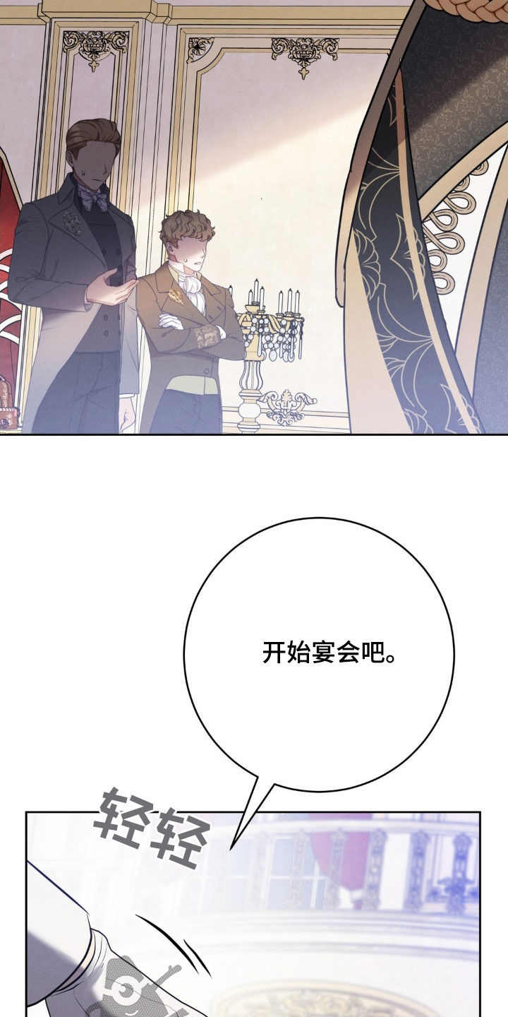 被降职的骑士漫画,第26话1图