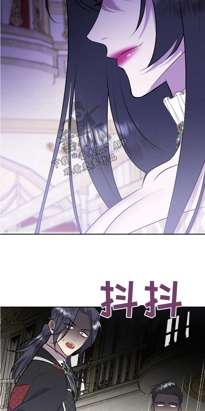 被降职的骑士漫画,第24话1图