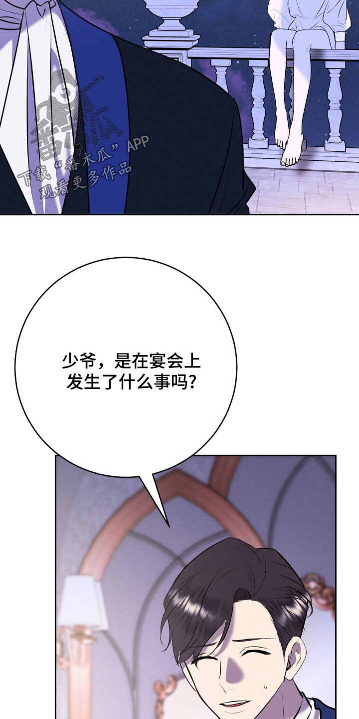 被降职的骑士漫画,第29话2图