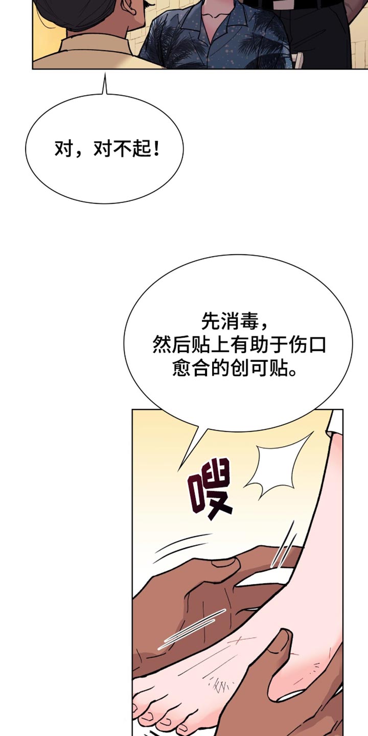 黑皮保镖和少爷漫画,第32话1图