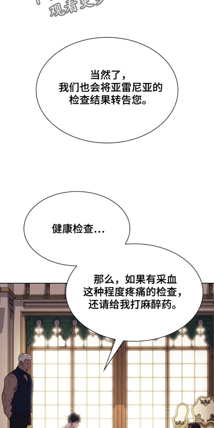 黑皮保镖和少爷漫画,第39话2图