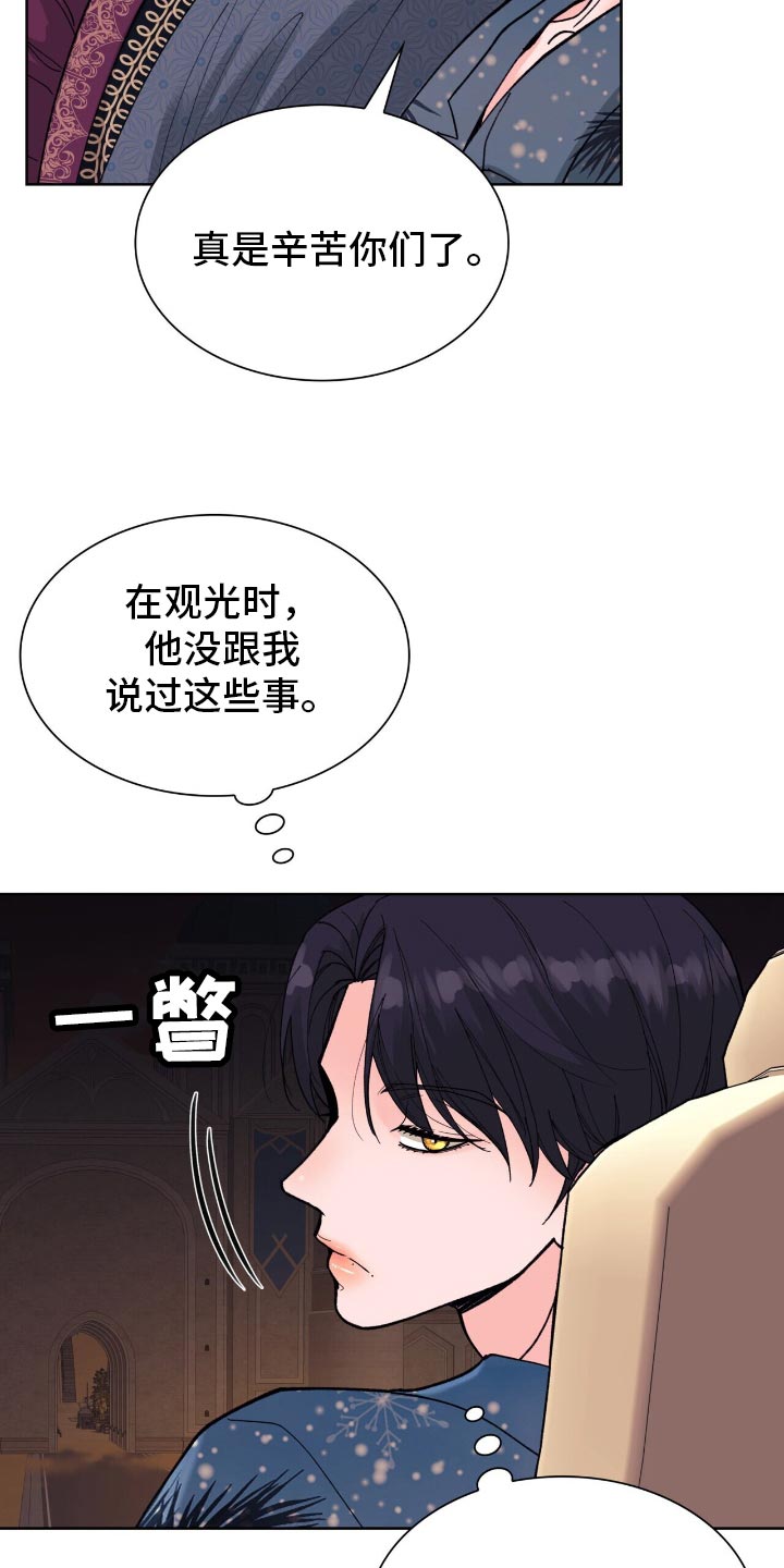 黑皮保镖和少爷漫画,第36话1图