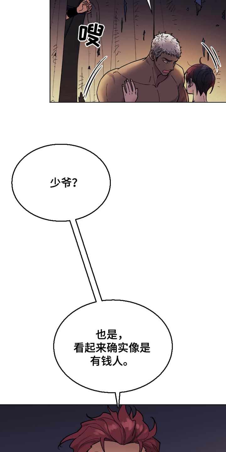 黑皮保镖和少爷漫画,第28话2图