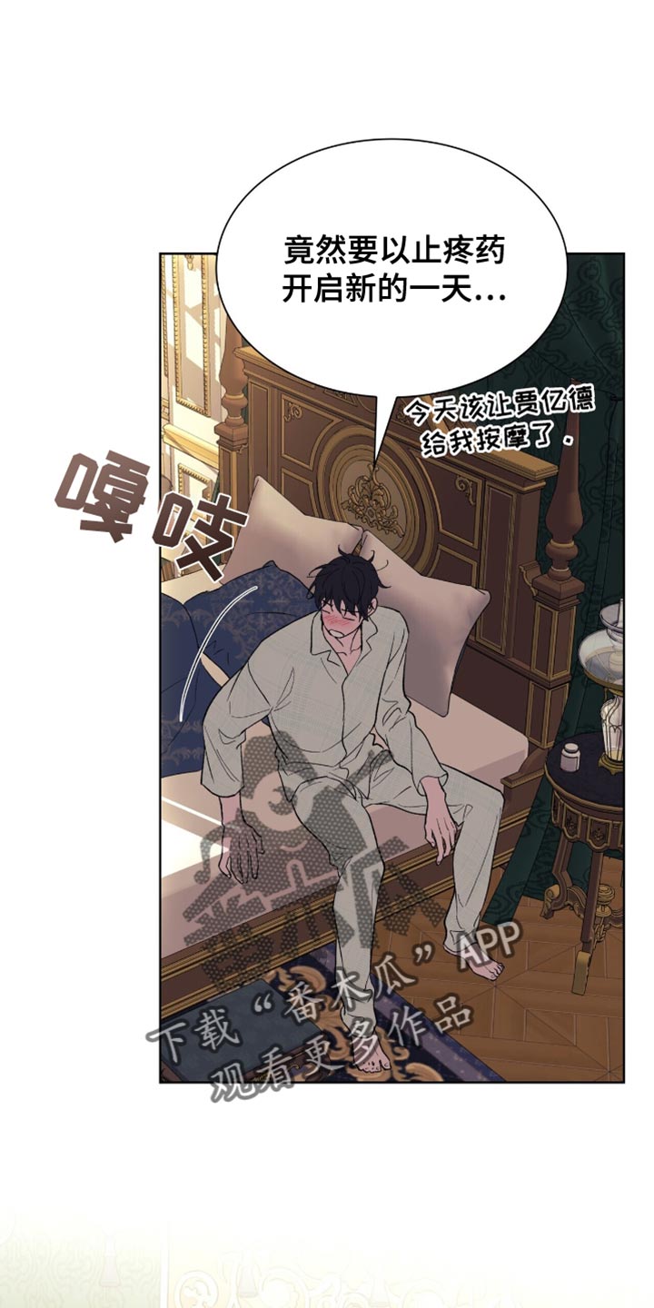 黑皮保镖和少爷漫画,第38话1图