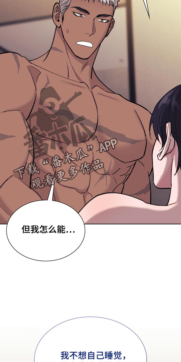 黑皮保镖和少爷漫画,第29话2图