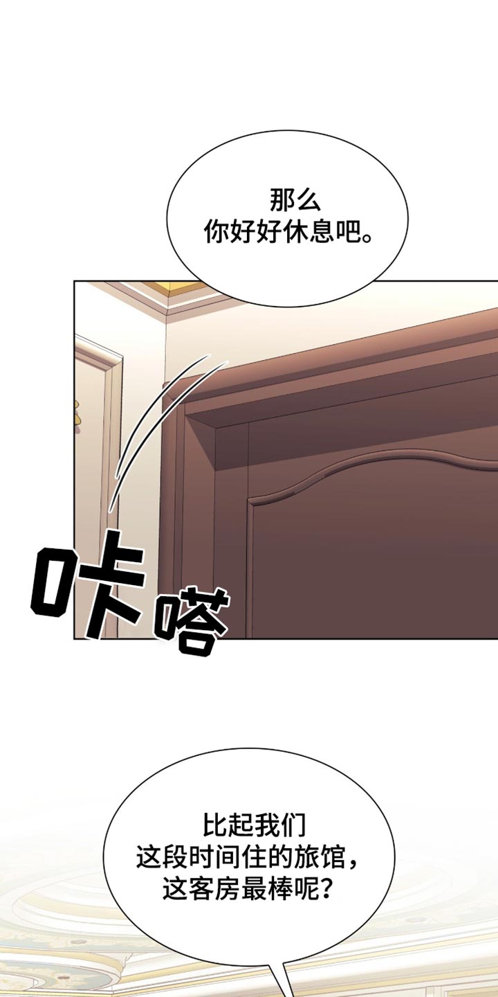 黑皮保镖和少爷漫画,第33话2图