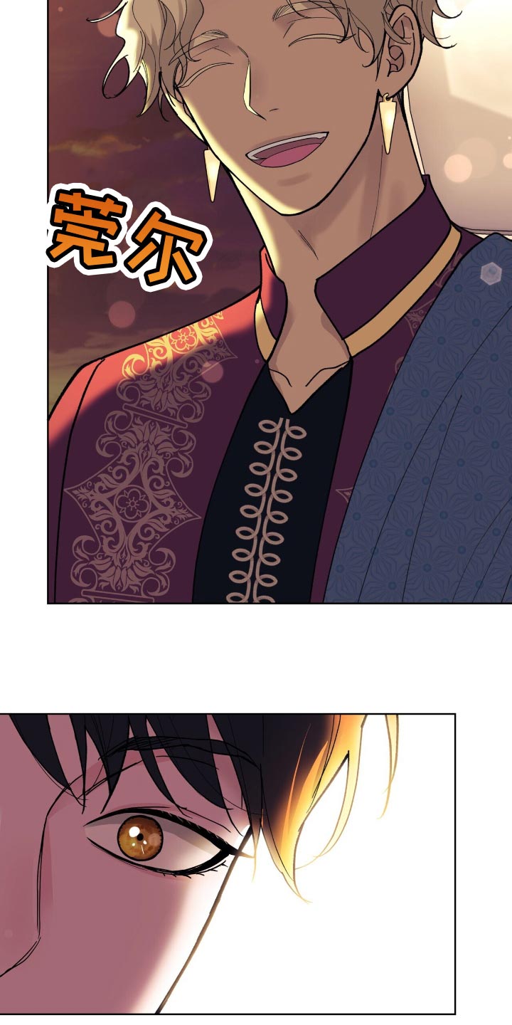 黑皮保镖和少爷漫画,第36话2图