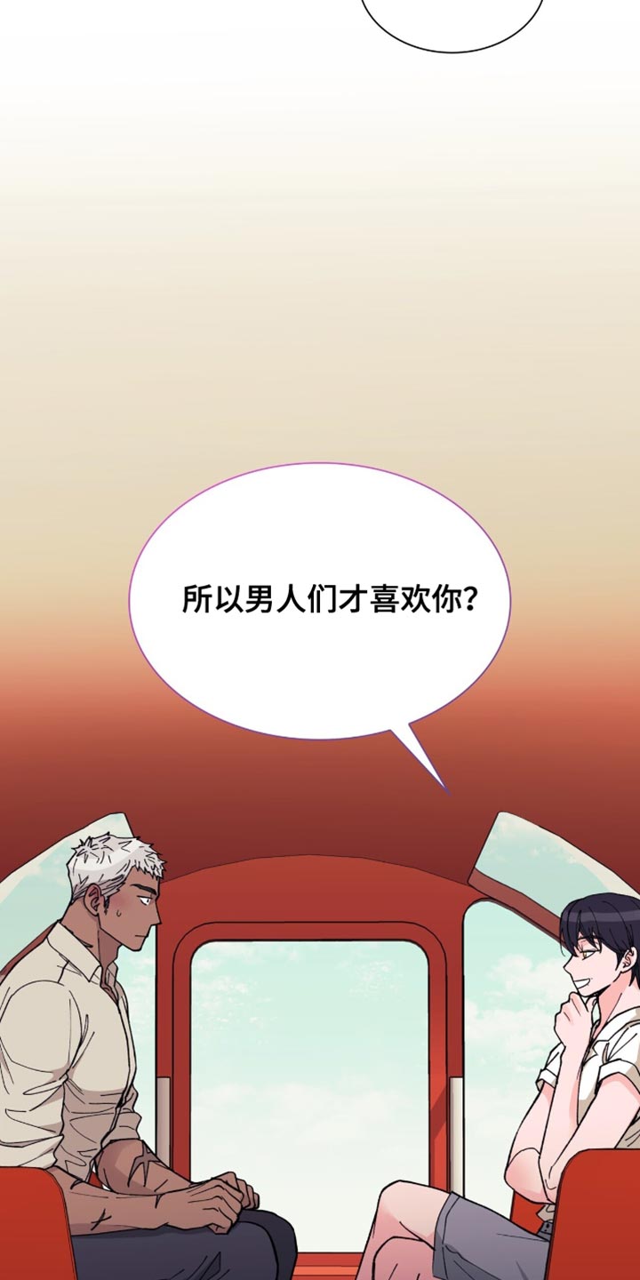 黑皮保镖和少爷漫画,第25话1图