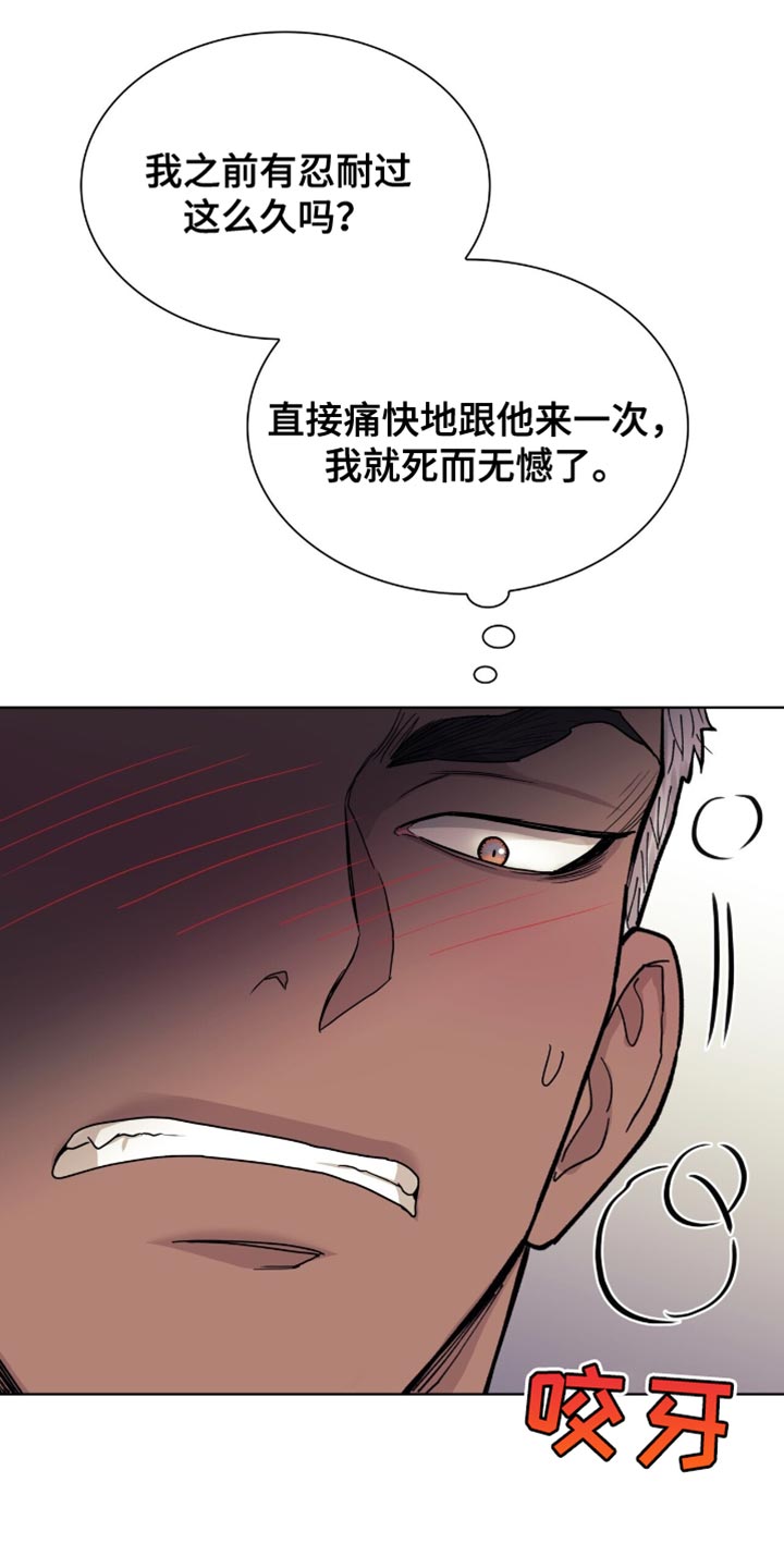 黑皮保镖和少爷漫画,第23话1图