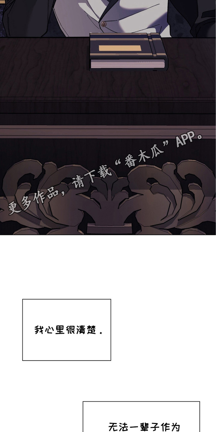 黑皮保镖和少爷漫画,第10话1图