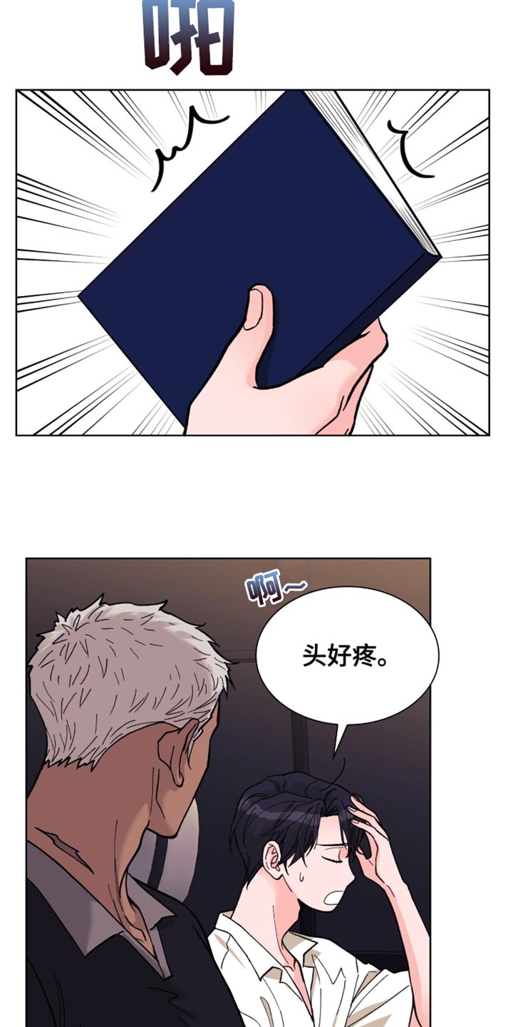 黑皮保镖和少爷漫画,第17话2图