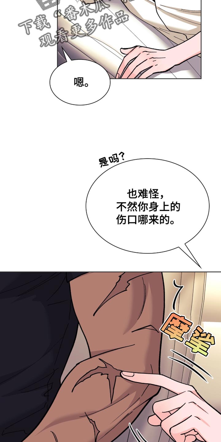 黑皮保镖和少爷漫画,第17话1图