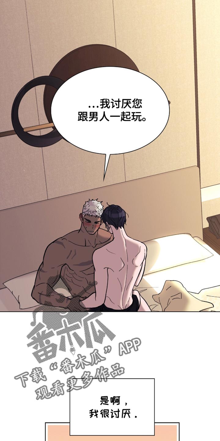黑皮保镖和少爷漫画,第30话1图