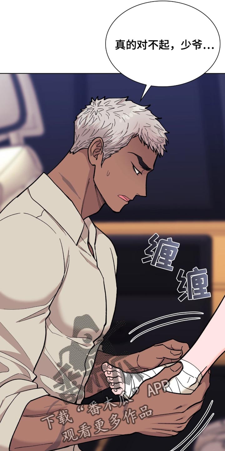黑皮保镖和少爷漫画,第28话1图