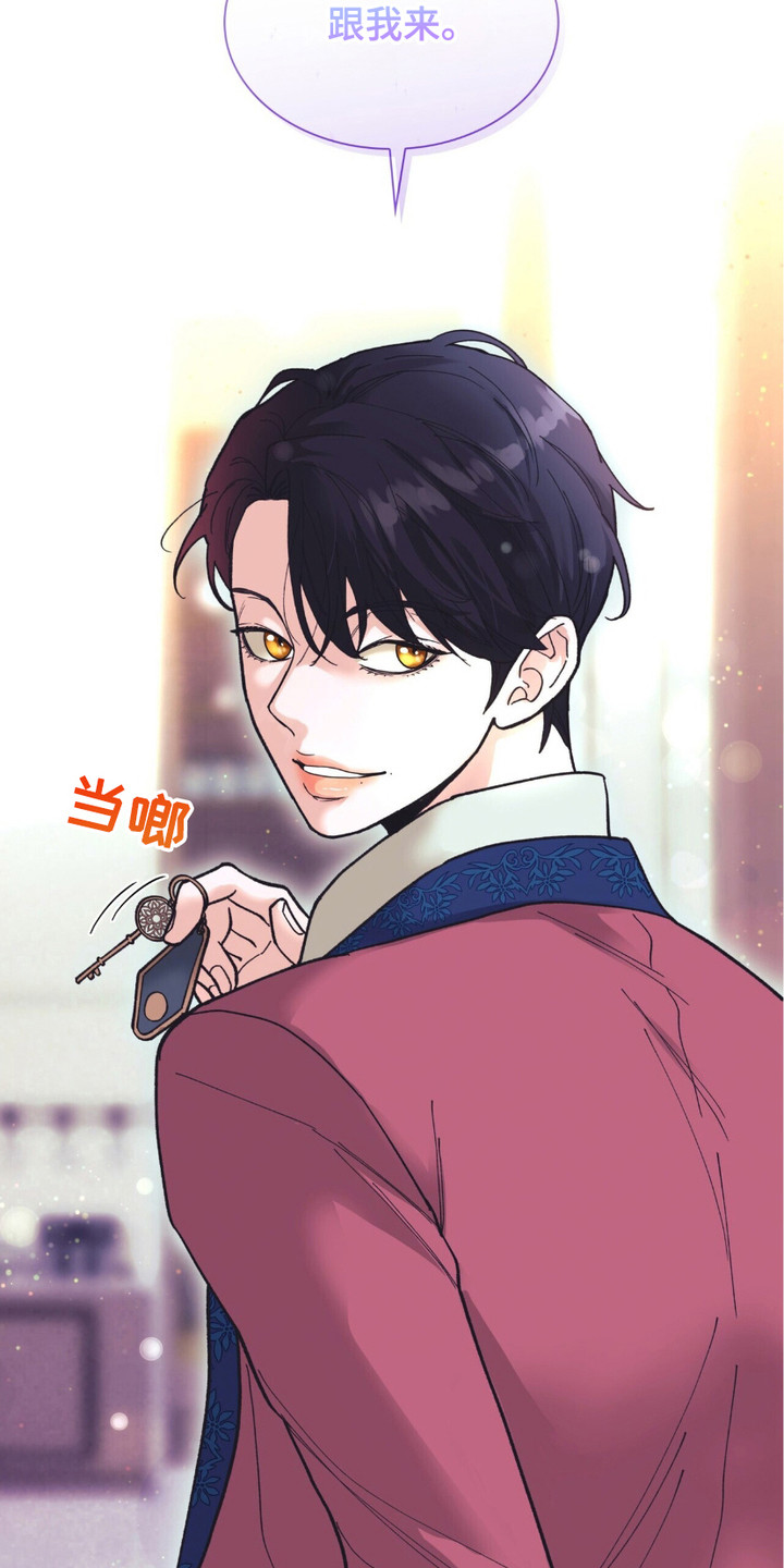 黑皮保镖和少爷漫画,第4话2图