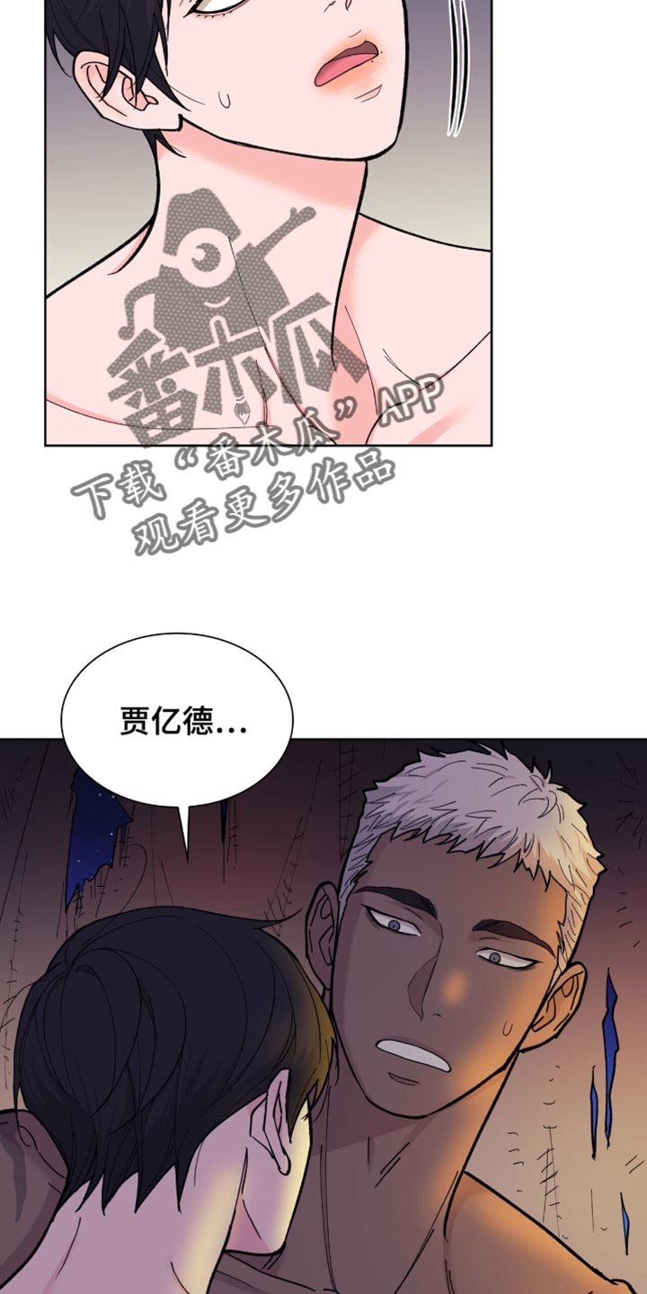 黑皮保镖和少爷漫画,第28话2图