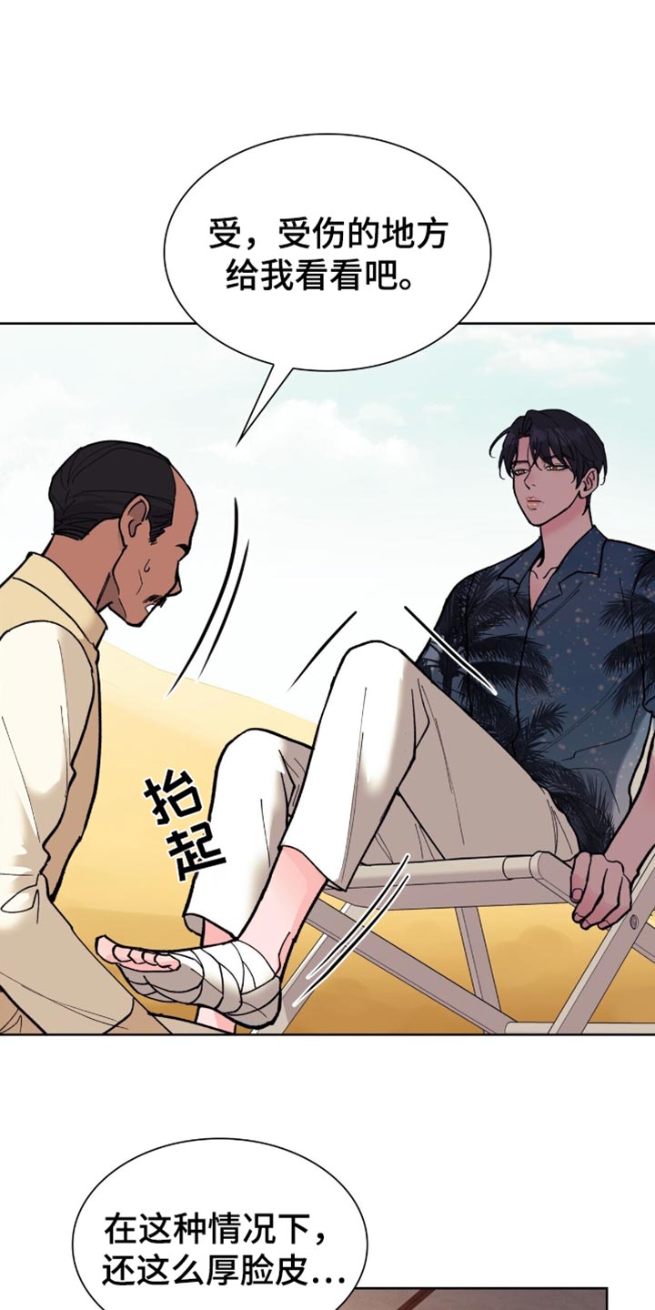 黑皮保镖和少爷漫画,第32话1图