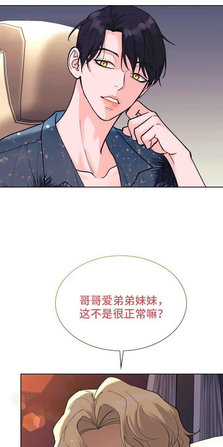 黑皮保镖和少爷漫画,第36话1图