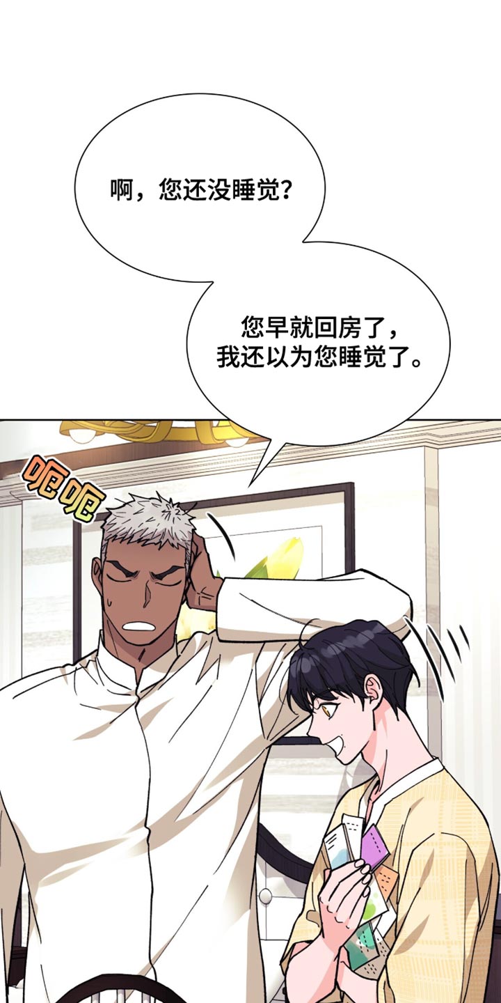 黑皮保镖和少爷漫画,第15话1图