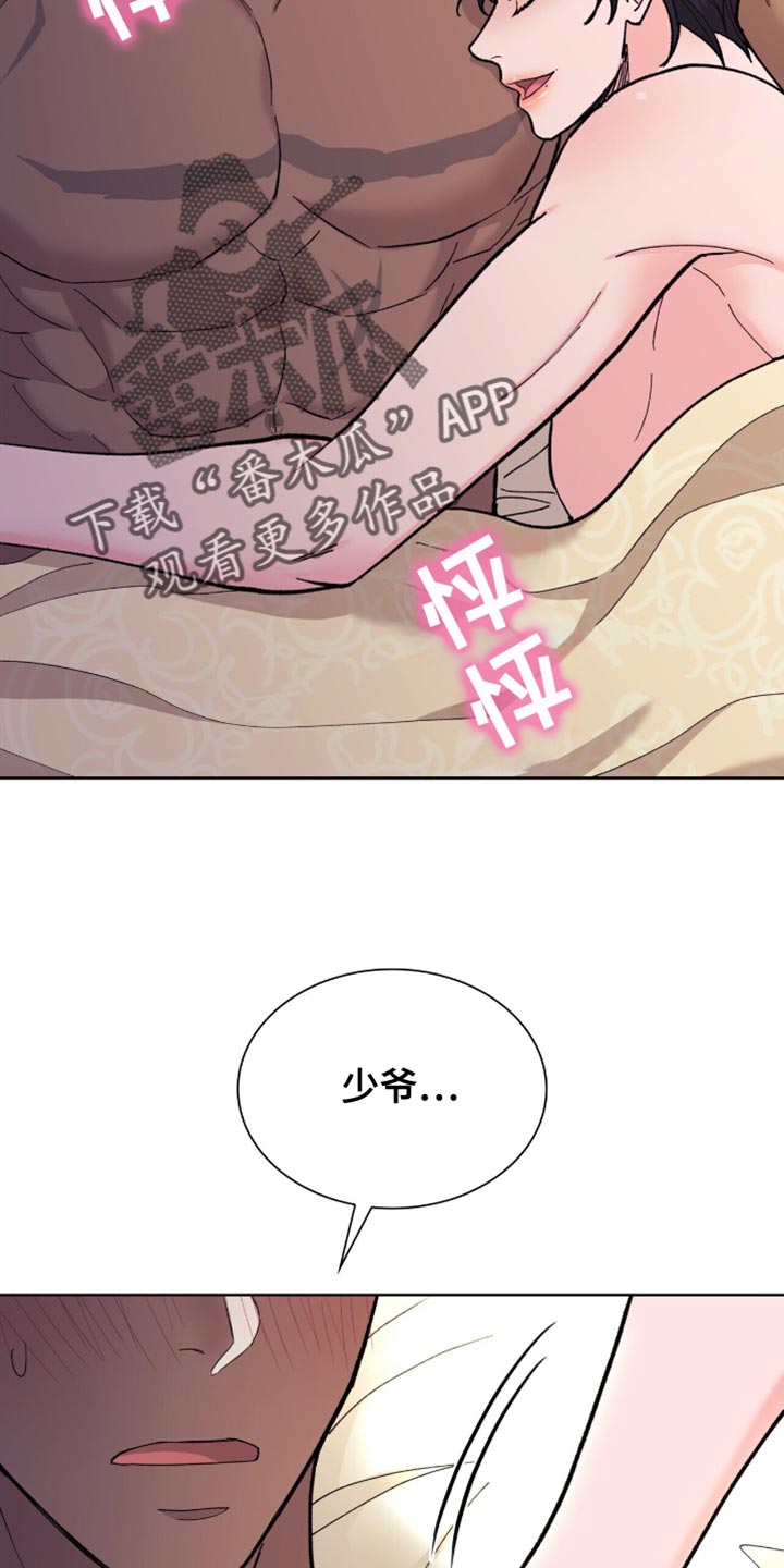 黑皮保镖和少爷漫画,第29话1图