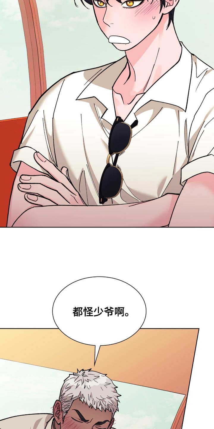 黑皮保镖和少爷漫画,第25话2图