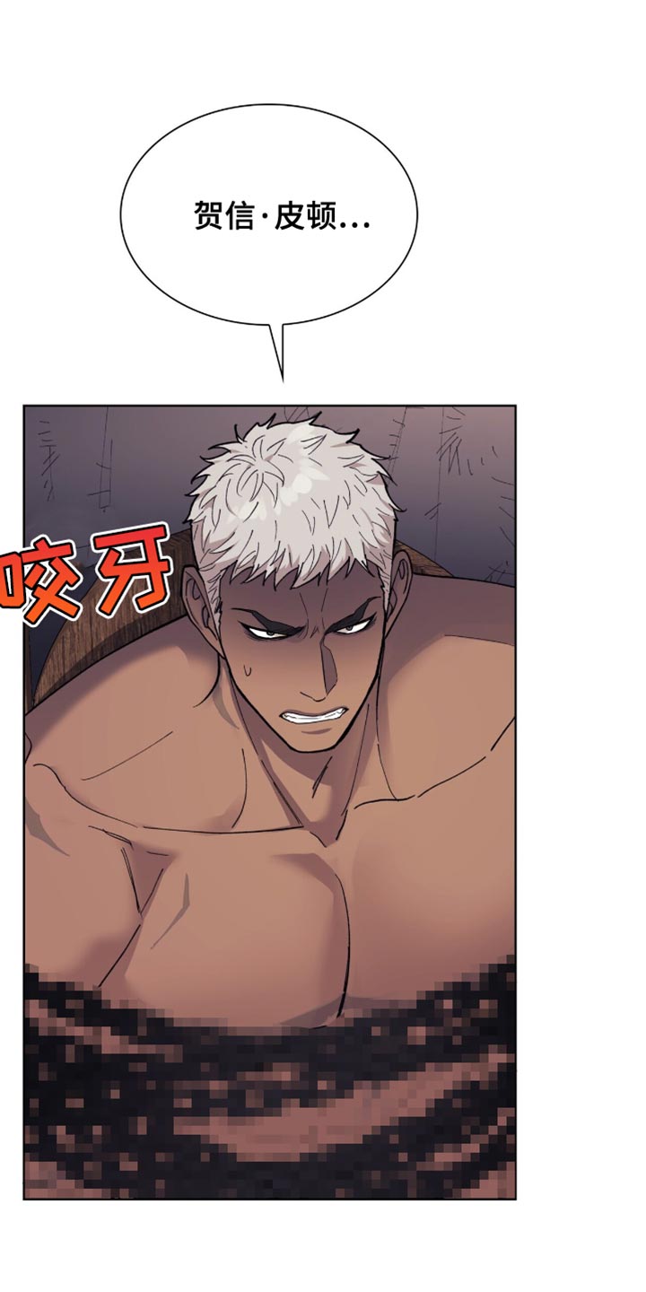 黑皮保镖和少爷漫画,第27话1图