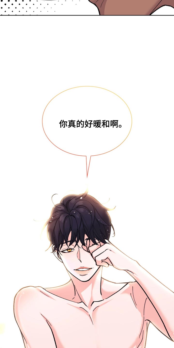 黑皮保镖说他不从小说全文漫画,第20话1图