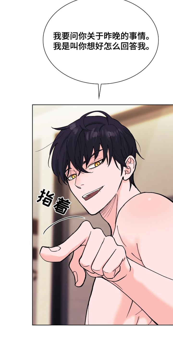 黑皮保镖和少爷漫画,第30话2图