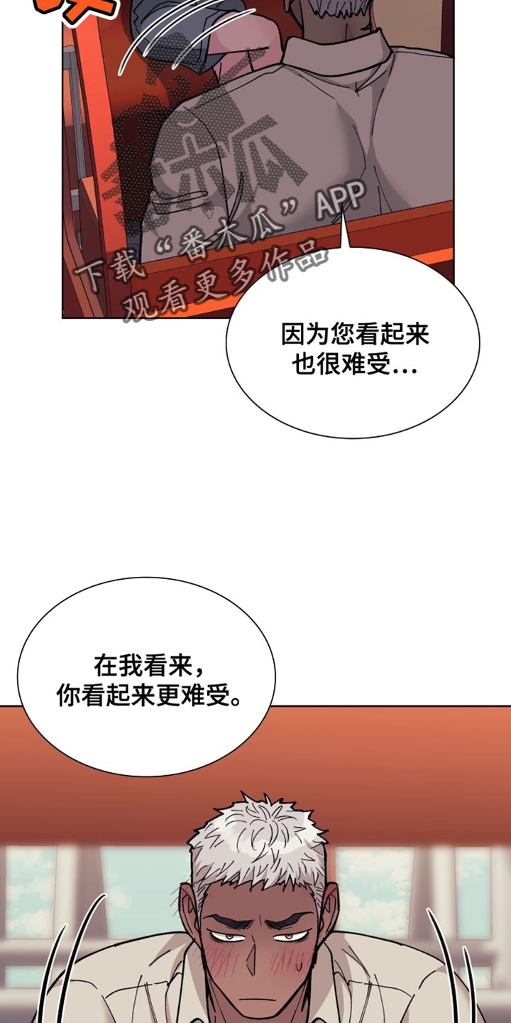 黑皮保镖和少爷漫画,第25话2图
