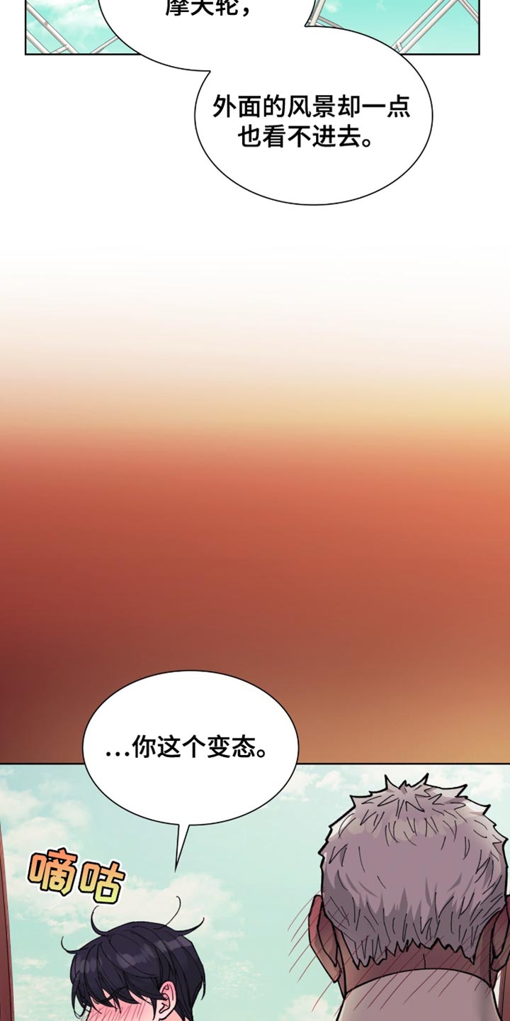 黑皮保镖和少爷漫画,第25话2图
