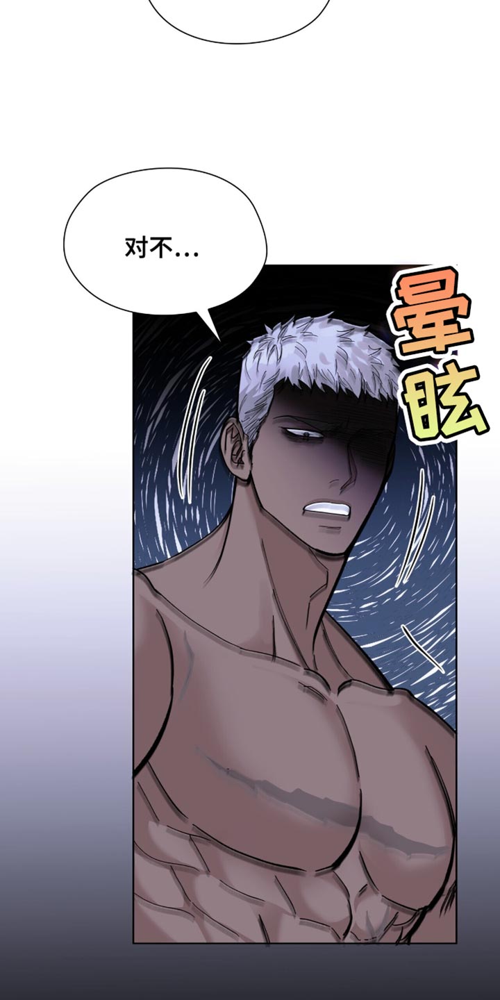 黑皮保镖和少爷漫画,第27话1图