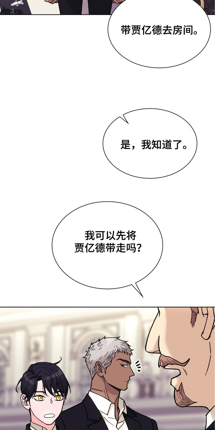 黑皮保镖和少爷漫画,第9话1图