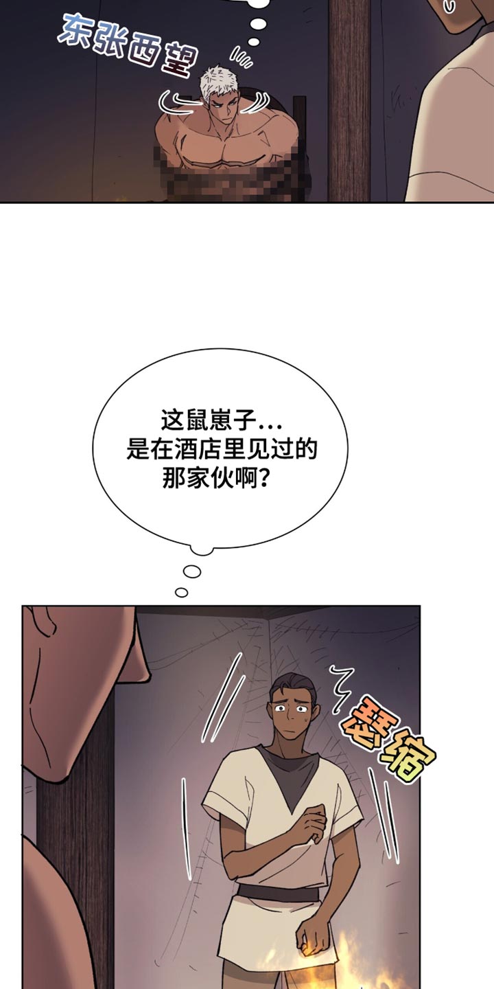 黑皮保镖和少爷漫画,第27话1图