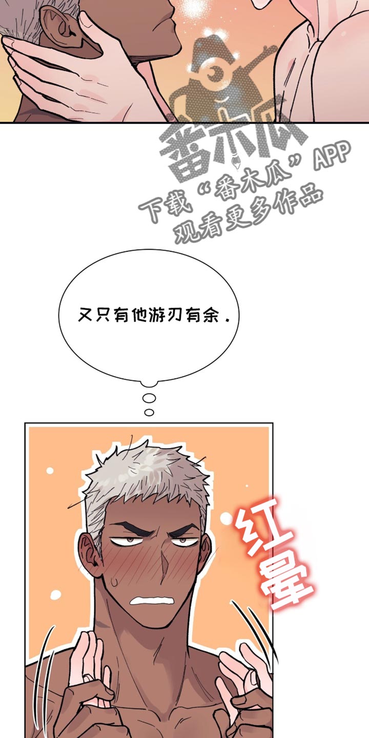 黑皮保镖和少爷漫画,第30话1图
