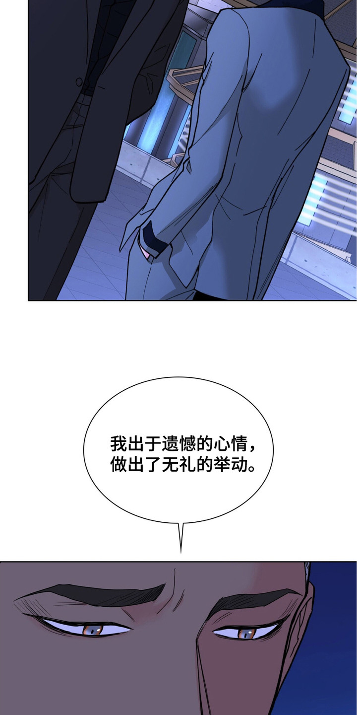 黑皮保镖和少爷漫画,第6话1图