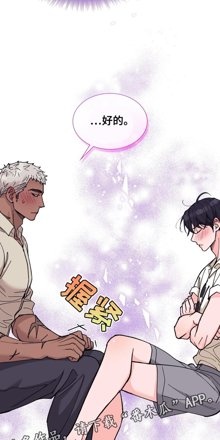 黑皮保镖和少爷漫画,第25话1图