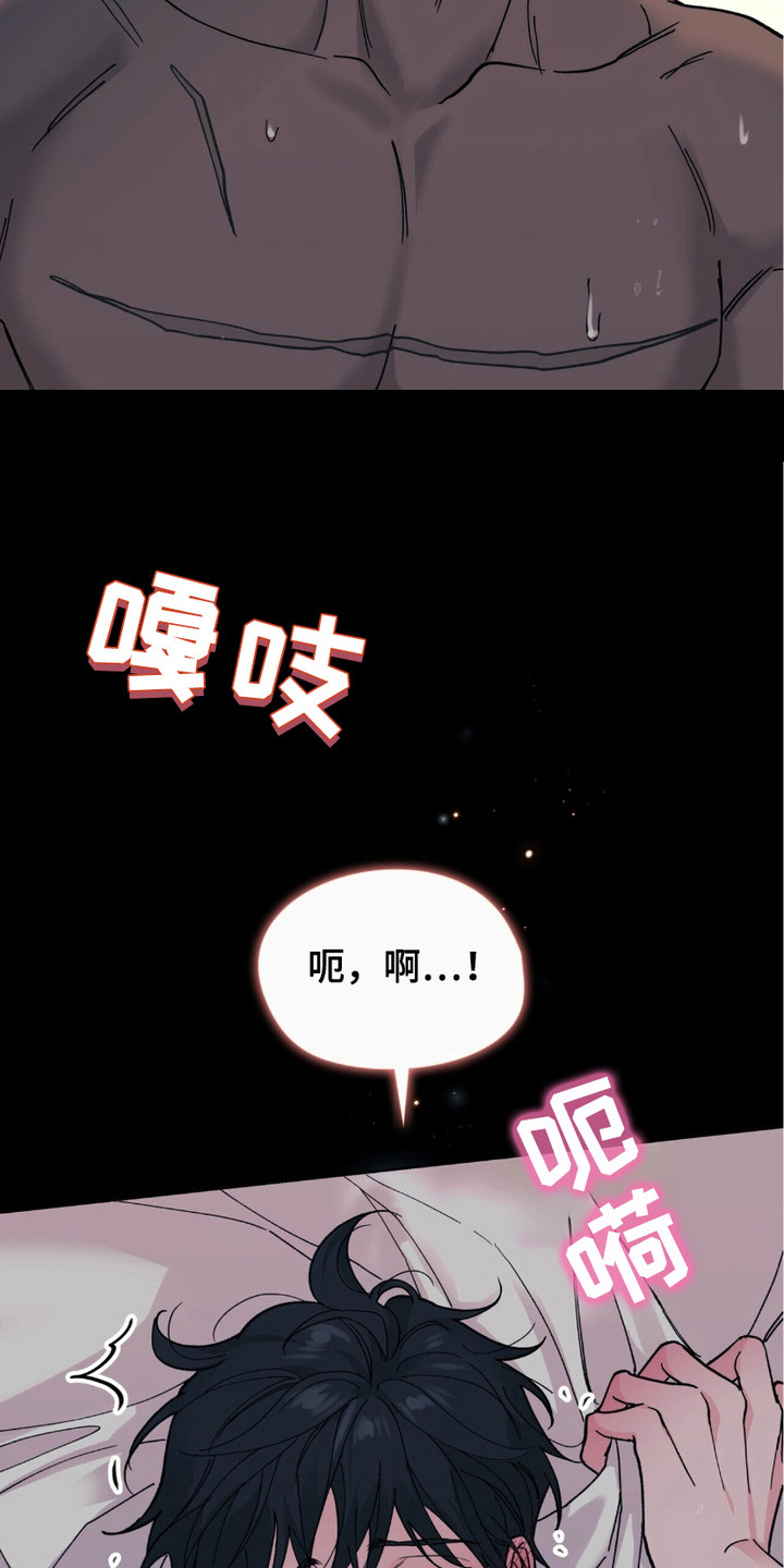 黑皮保镖和少爷漫画,第7话2图