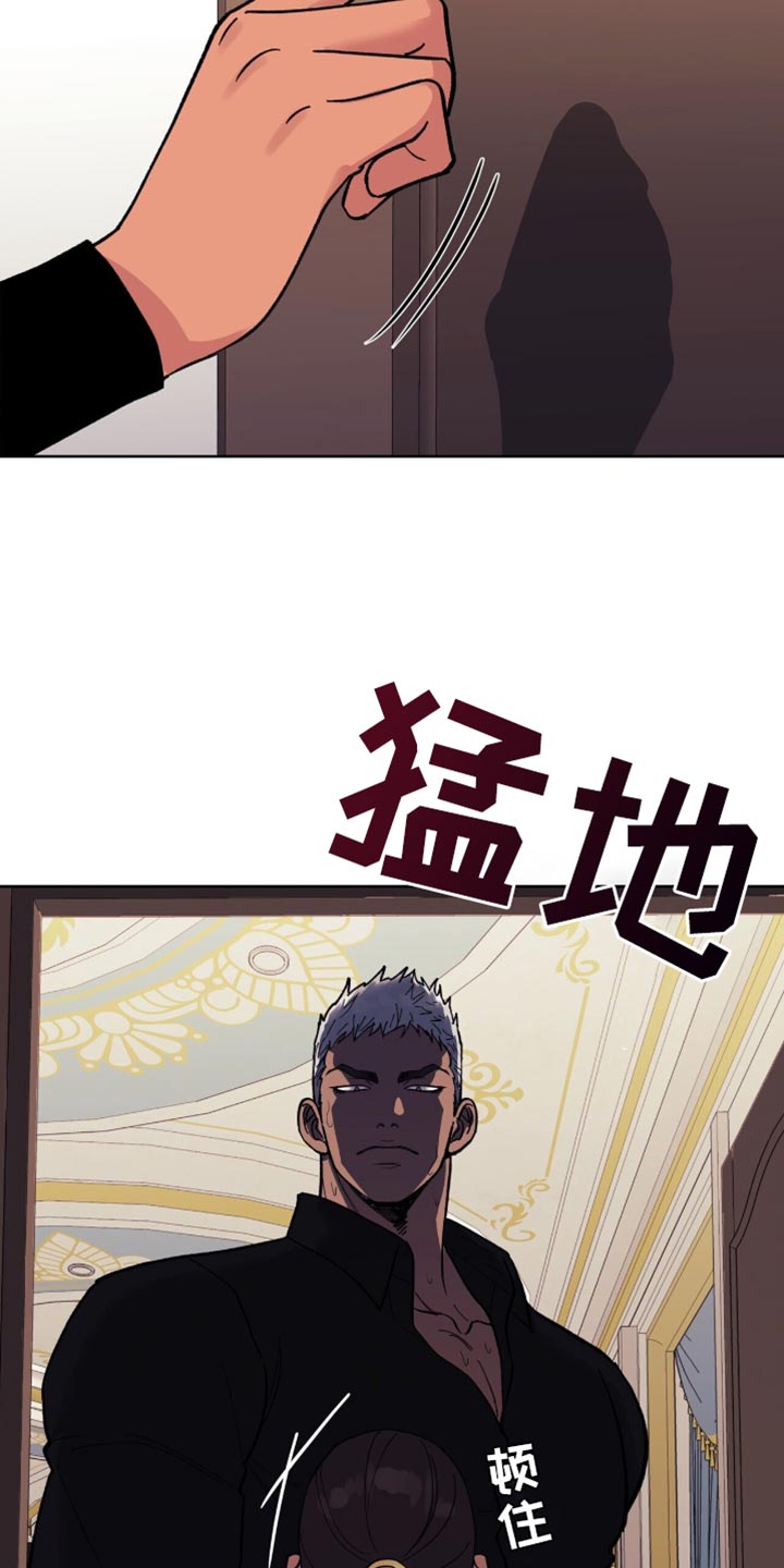 黑皮保镖说他不从小说全文漫画,第34话2图