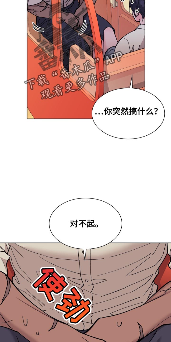 黑皮保镖和少爷漫画,第25话2图