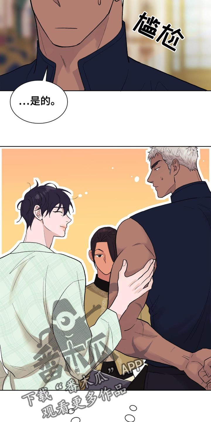 黑皮保镖和少爷漫画,第38话2图