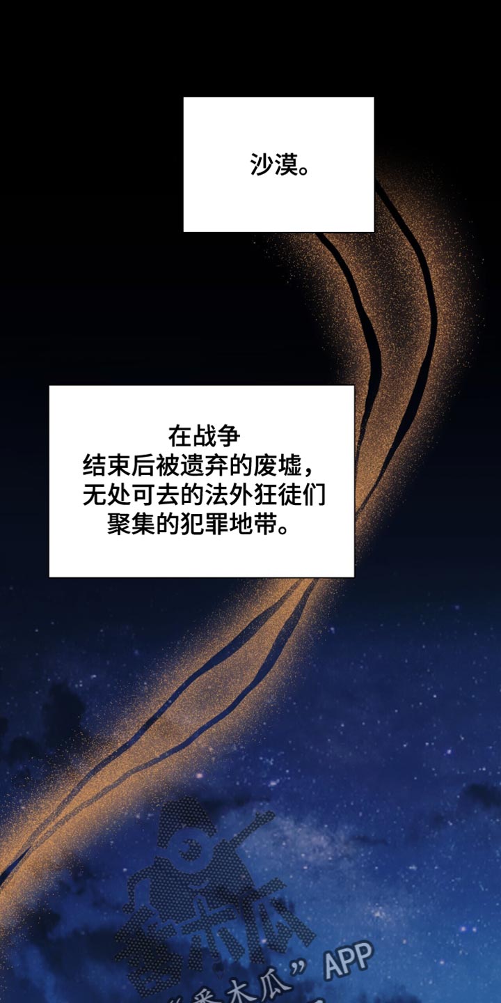 黑皮保镖和少爷漫画,第16话1图