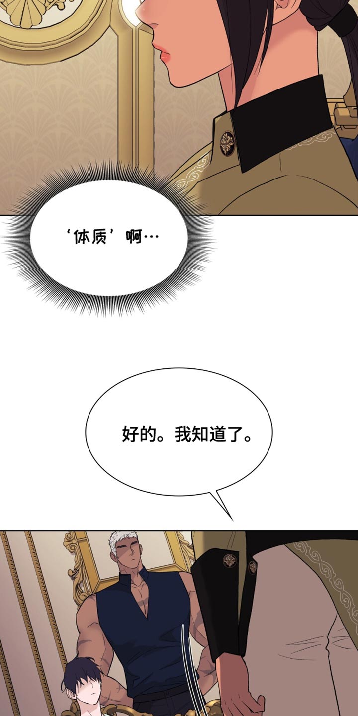 黑皮保镖和少爷漫画,第39话2图