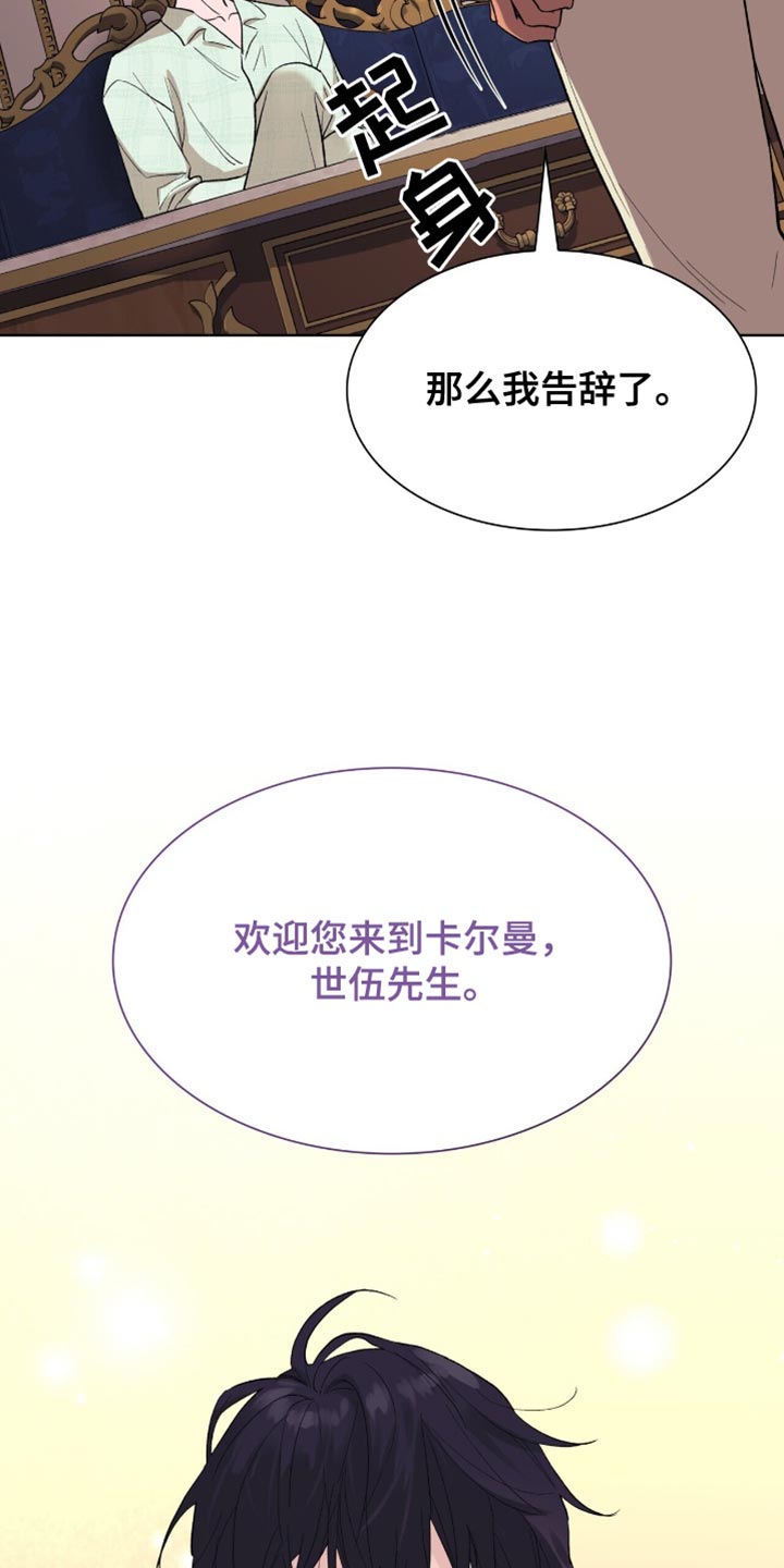 黑皮保镖说他不从小说全文漫画,第39话1图