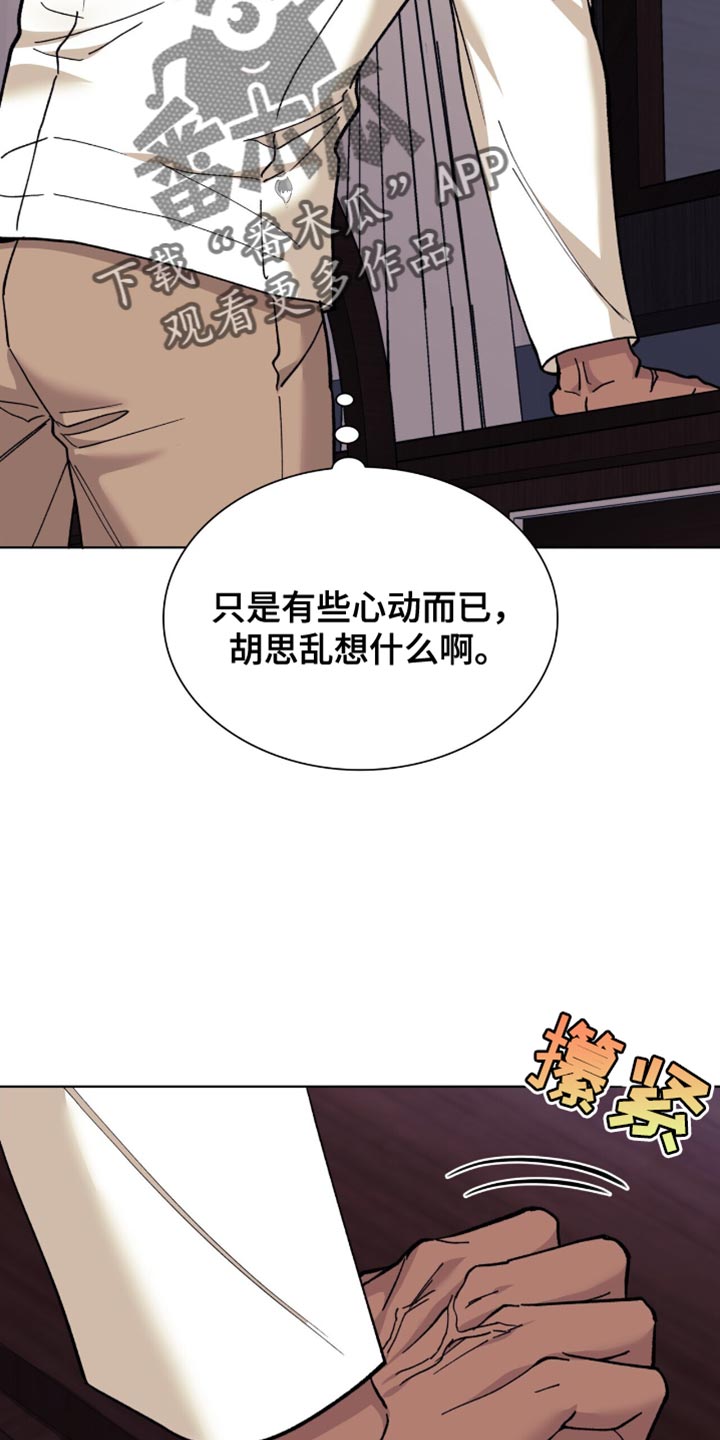 黑皮保镖和少爷漫画,第15话1图