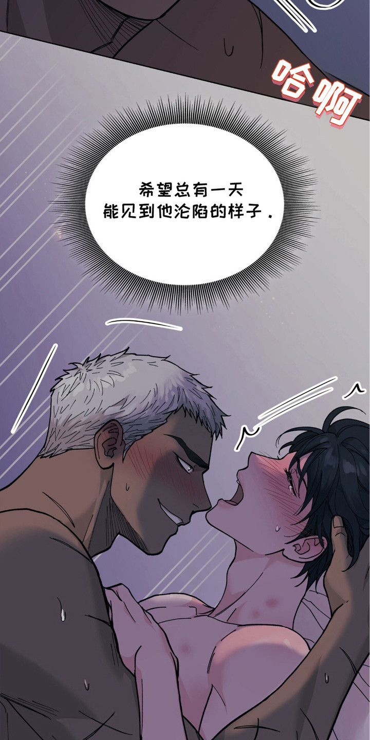 黑皮保镖和少爷漫画,第7话2图